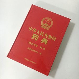 2020版《中國藥典》高效液相色譜法修訂了！恒譜生帶你快速了解！